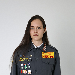 Гробова Софья Кирилловна