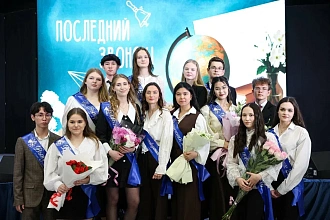 Последний звонок. 11 БИО