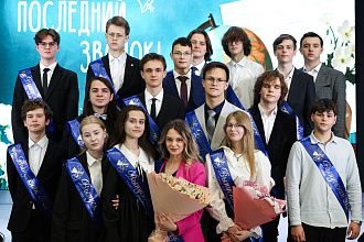 Последний звонок. 11 ФТ
