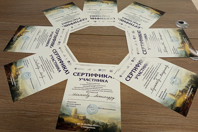 ИССЛЕДУЕМ АКТУАЛЬНЫЕ ВОПРОСЫ ИСТОРИИ РЕГИОНАЛЬНОЙ ЛИТЕРАТУРЫ