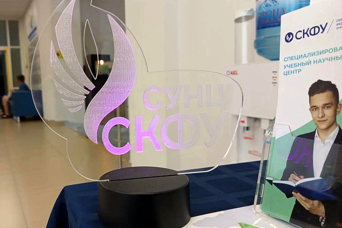 Опубликован рейтинг рекомендованных к зачислению поступающих в СУНЦ СКФУ