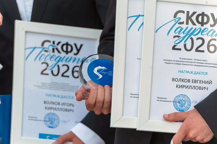 НАША ГОРДОСТЬ -2026!!!